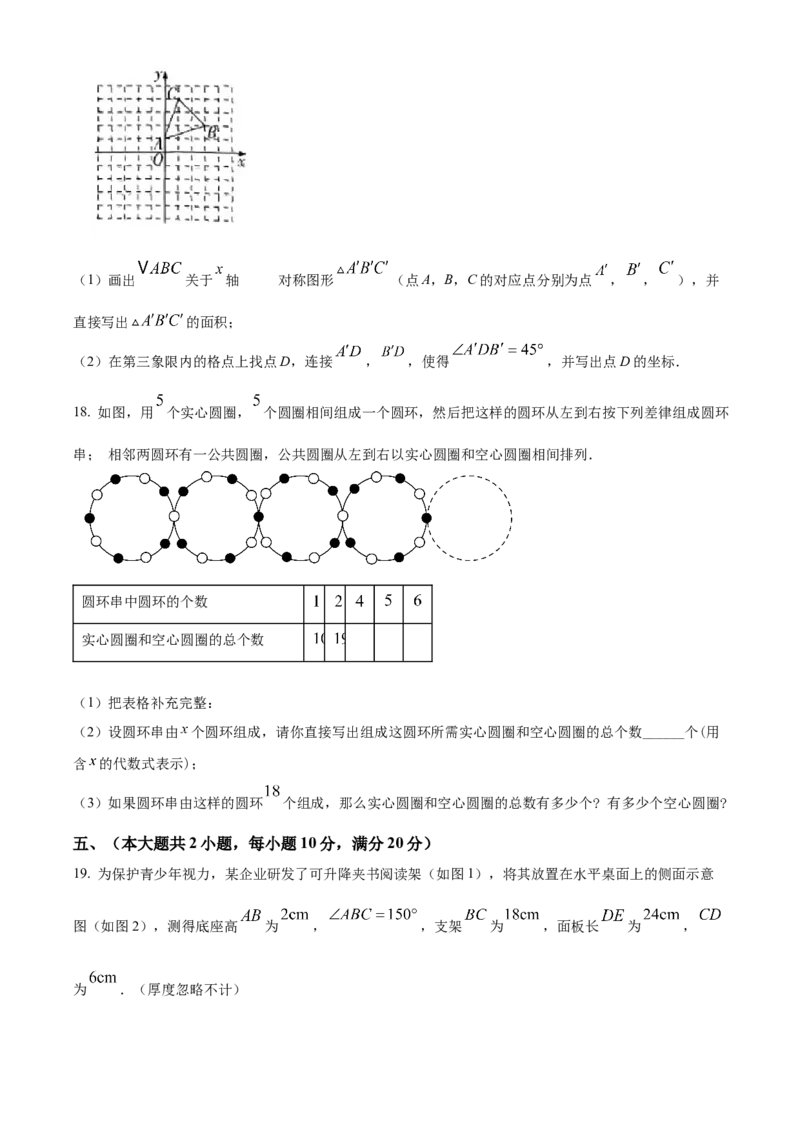 精品解析：2025年安徽省滁州市凤阳县九年级中考一模数学试题（原卷版）_2025年安徽省中考模拟试卷数学_2025年安徽数学一模卷62份