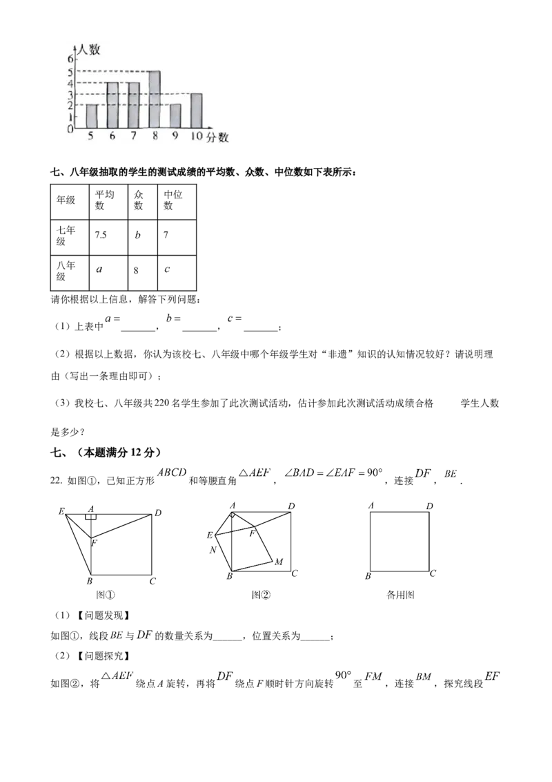 精品解析：2025年安徽省滁州市凤阳县九年级中考一模数学试题（原卷版）_2025年安徽省中考模拟试卷数学_2025年安徽数学一模卷62份