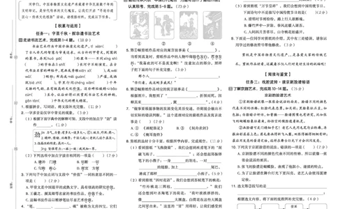 26春好卷三年级语文下（R版）真题卷_26春好卷语文_26春好卷语文三下