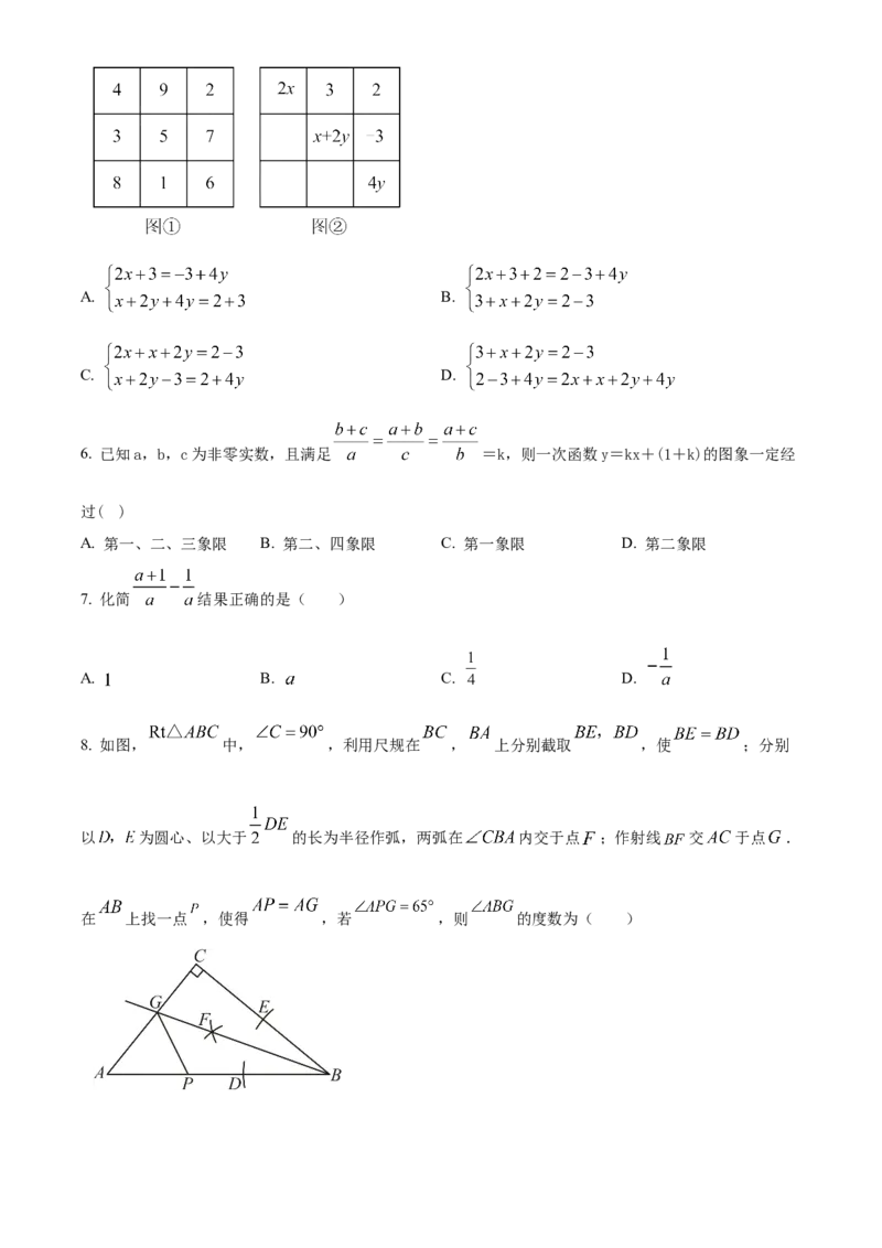 精品解析：2025年安徽省安庆市望江县部分学校联考二模数学试题（原卷版）_2025年安徽省中考模拟试卷数学_2025年安徽数学二模卷61份