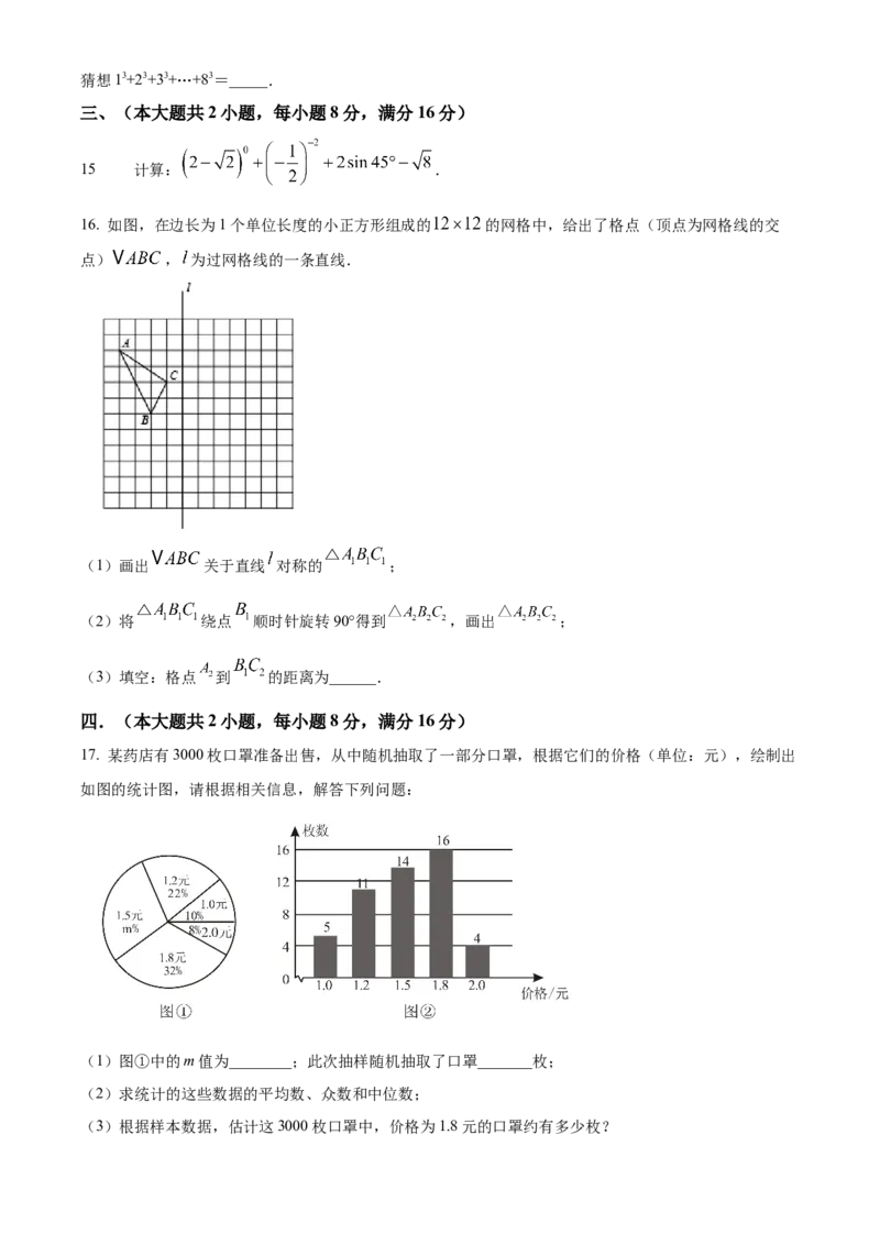 精品解析：2025年安徽省安庆市望江县部分学校联考二模数学试题（原卷版）_2025年安徽省中考模拟试卷数学_2025年安徽数学二模卷61份