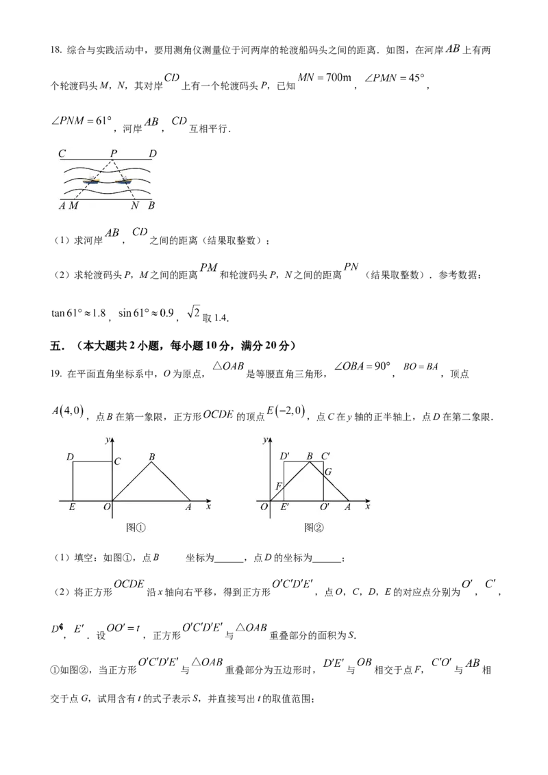 精品解析：2025年安徽省安庆市望江县部分学校联考二模数学试题（原卷版）_2025年安徽省中考模拟试卷数学_2025年安徽数学二模卷61份