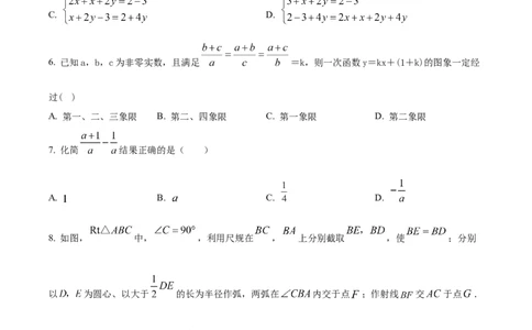 精品解析：2025年安徽省安庆市望江县部分学校联考二模数学试题（原卷版）_2025年安徽省中考模拟试卷数学_2025年安徽数学二模卷61份