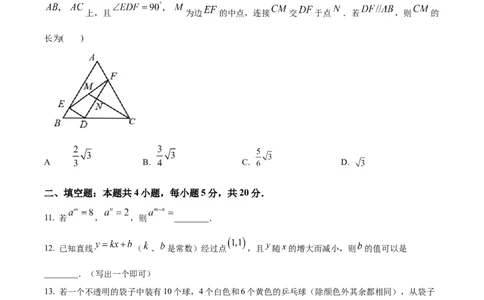 精品解析：2025年安徽省安庆市望江县部分学校联考二模数学试题（原卷版）_2025年安徽省中考模拟试卷数学_2025年安徽数学二模卷61份