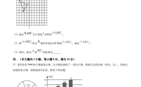 精品解析：2025年安徽省安庆市望江县部分学校联考二模数学试题（原卷版）_2025年安徽省中考模拟试卷数学_2025年安徽数学二模卷61份
