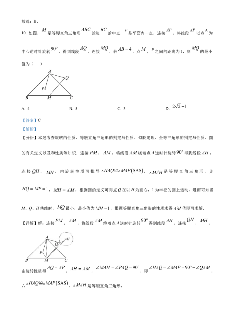 精品解析：2025年安徽省芜湖市九年级学科综合能力评估数学试卷（解析版）_2025年安徽省中考模拟试卷数学_2025年安徽数学二模卷61份