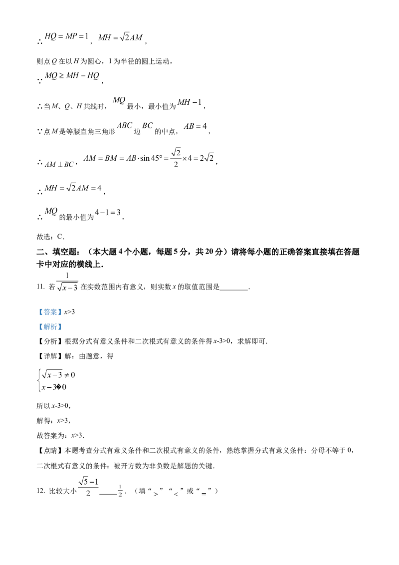 精品解析：2025年安徽省芜湖市九年级学科综合能力评估数学试卷（解析版）_2025年安徽省中考模拟试卷数学_2025年安徽数学二模卷61份