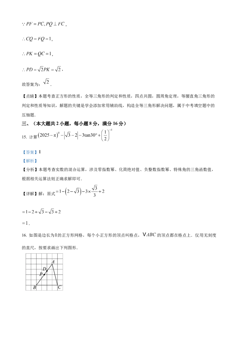精品解析：2025年安徽省芜湖市九年级学科综合能力评估数学试卷（解析版）_2025年安徽省中考模拟试卷数学_2025年安徽数学二模卷61份
