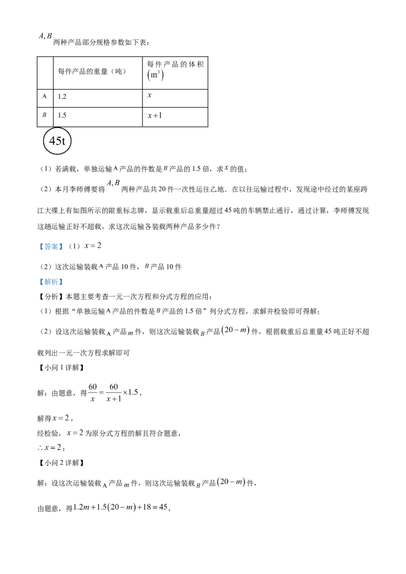 精品解析：2025年安徽省芜湖市九年级学科综合能力评估数学试卷（解析版）_2025年安徽省中考模拟试卷数学_2025年安徽数学二模卷61份