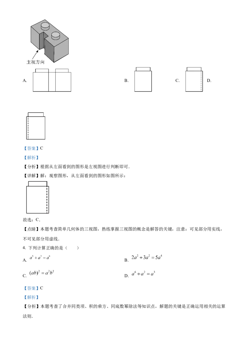 精品解析：2025年安徽省芜湖市九年级学科综合能力评估数学试卷（解析版）_2025年安徽省中考模拟试卷数学_2025年安徽数学二模卷61份
