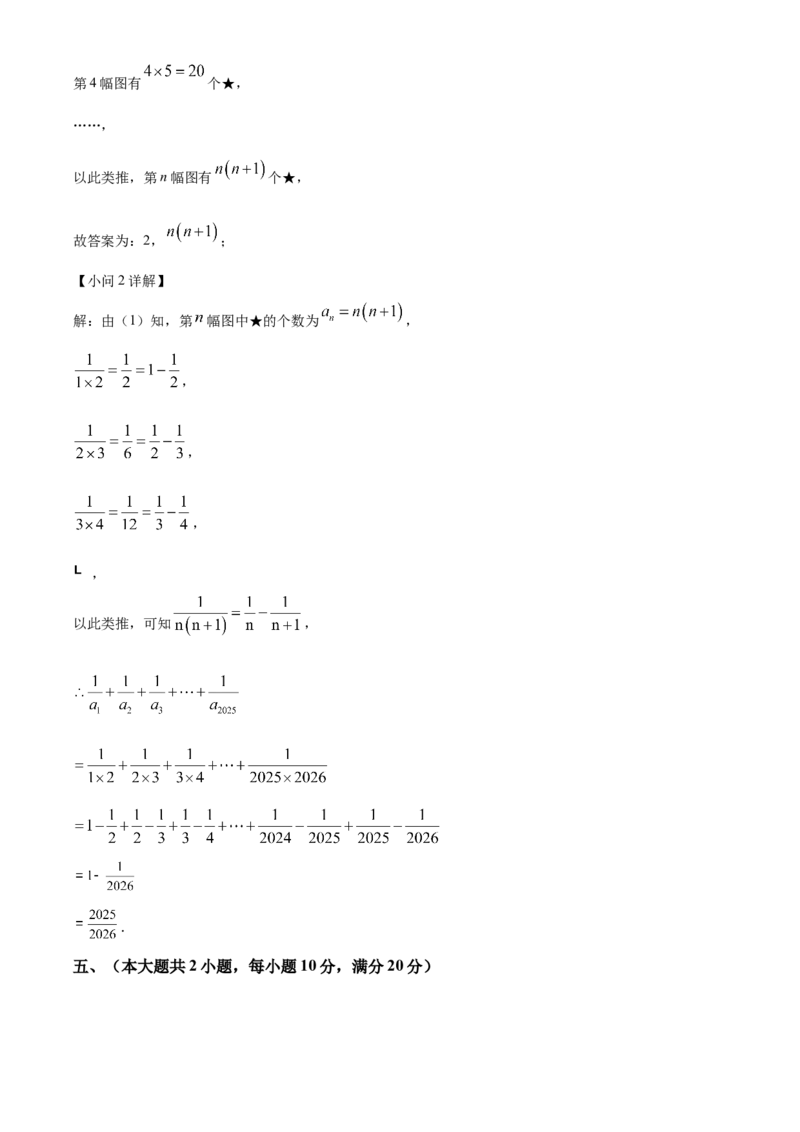 精品解析：2025年安徽省芜湖市九年级学科综合能力评估数学试卷（解析版）_2025年安徽省中考模拟试卷数学_2025年安徽数学二模卷61份