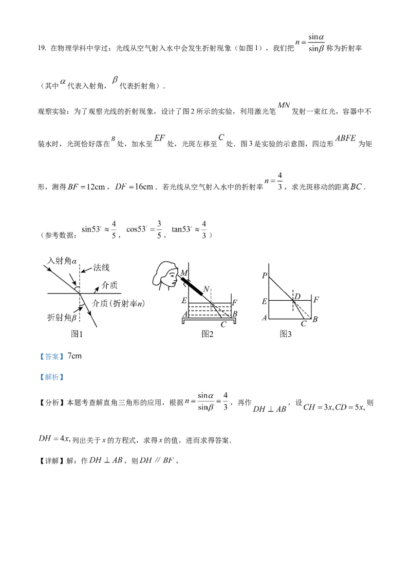精品解析：2025年安徽省芜湖市九年级学科综合能力评估数学试卷（解析版）_2025年安徽省中考模拟试卷数学_2025年安徽数学二模卷61份