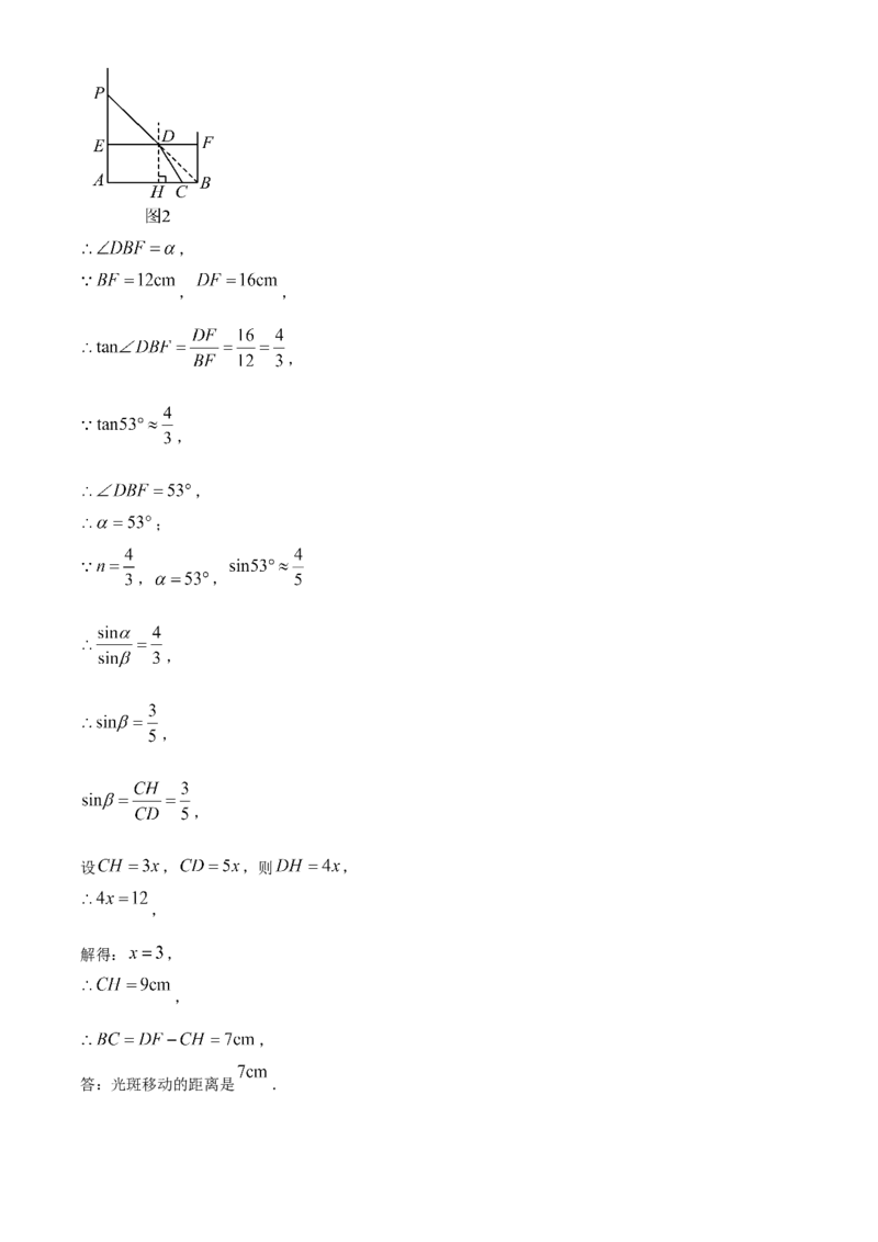 精品解析：2025年安徽省芜湖市九年级学科综合能力评估数学试卷（解析版）_2025年安徽省中考模拟试卷数学_2025年安徽数学二模卷61份