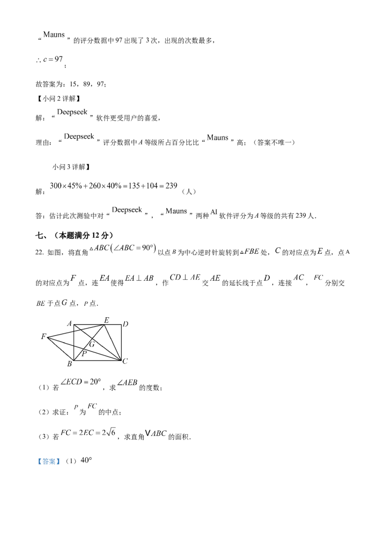 精品解析：2025年安徽省芜湖市九年级学科综合能力评估数学试卷（解析版）_2025年安徽省中考模拟试卷数学_2025年安徽数学二模卷61份