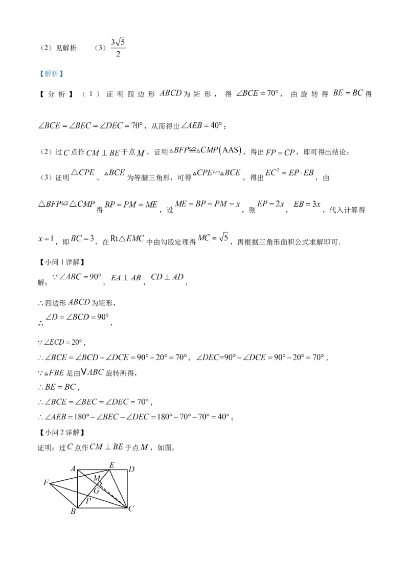 精品解析：2025年安徽省芜湖市九年级学科综合能力评估数学试卷（解析版）_2025年安徽省中考模拟试卷数学_2025年安徽数学二模卷61份