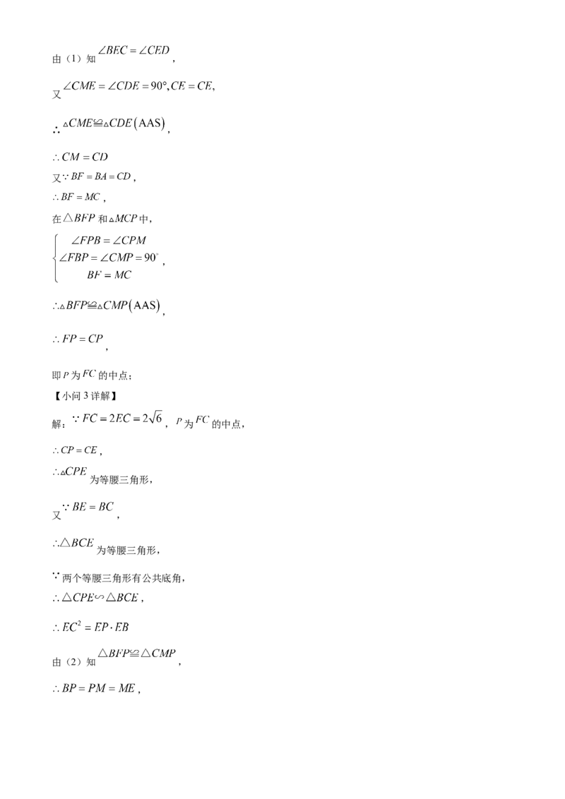 精品解析：2025年安徽省芜湖市九年级学科综合能力评估数学试卷（解析版）_2025年安徽省中考模拟试卷数学_2025年安徽数学二模卷61份