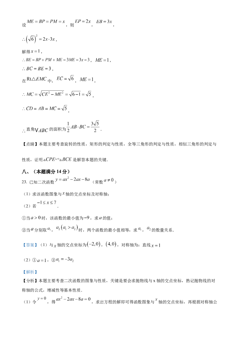 精品解析：2025年安徽省芜湖市九年级学科综合能力评估数学试卷（解析版）_2025年安徽省中考模拟试卷数学_2025年安徽数学二模卷61份