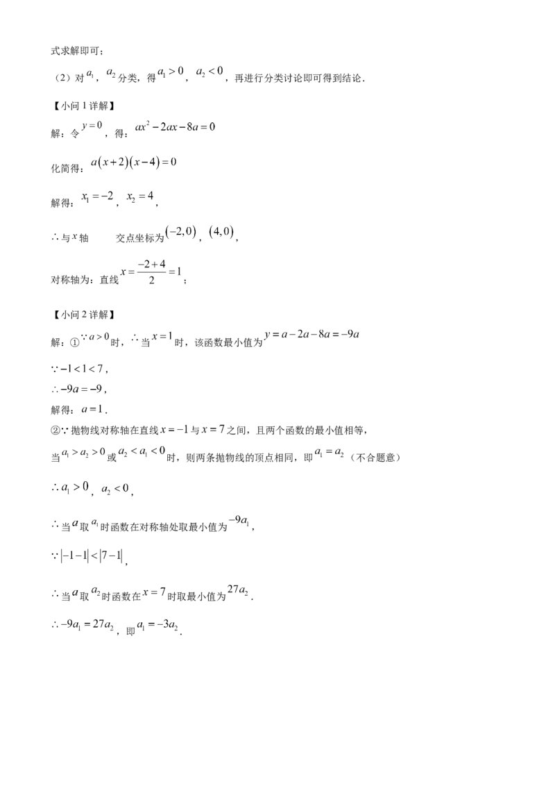 精品解析：2025年安徽省芜湖市九年级学科综合能力评估数学试卷（解析版）_2025年安徽省中考模拟试卷数学_2025年安徽数学二模卷61份