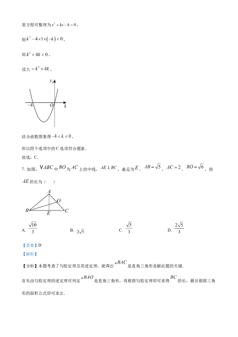 精品解析：2025年安徽省芜湖市九年级学科综合能力评估数学试卷（解析版）_2025年安徽省中考模拟试卷数学_2025年安徽数学二模卷61份