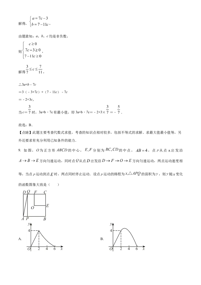 精品解析：2025年安徽省芜湖市九年级学科综合能力评估数学试卷（解析版）_2025年安徽省中考模拟试卷数学_2025年安徽数学二模卷61份