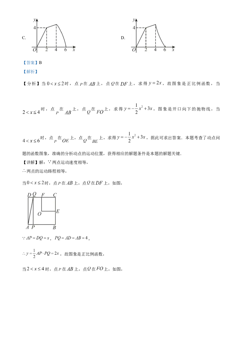 精品解析：2025年安徽省芜湖市九年级学科综合能力评估数学试卷（解析版）_2025年安徽省中考模拟试卷数学_2025年安徽数学二模卷61份