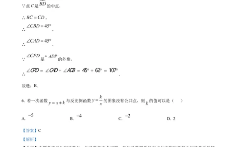精品解析：2025年安徽省芜湖市九年级学科综合能力评估数学试卷（解析版）_2025年安徽省中考模拟试卷数学_2025年安徽数学二模卷61份