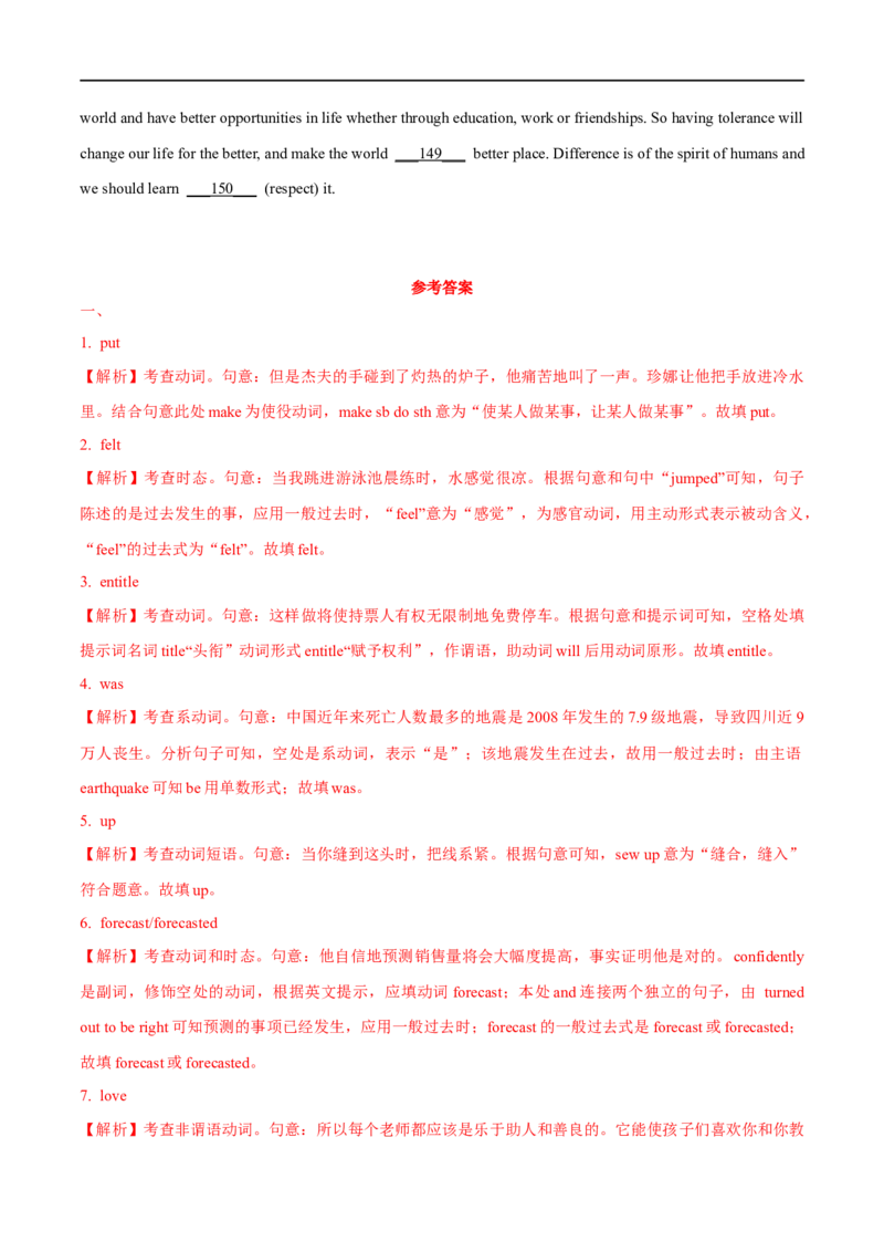 02.动词(短语)-高频考点解密2023年高考英语二轮复习讲义+分层训练（全国通用）_03高考英语_通用版（老高考）复习资料_2023年复习资料_二轮复习