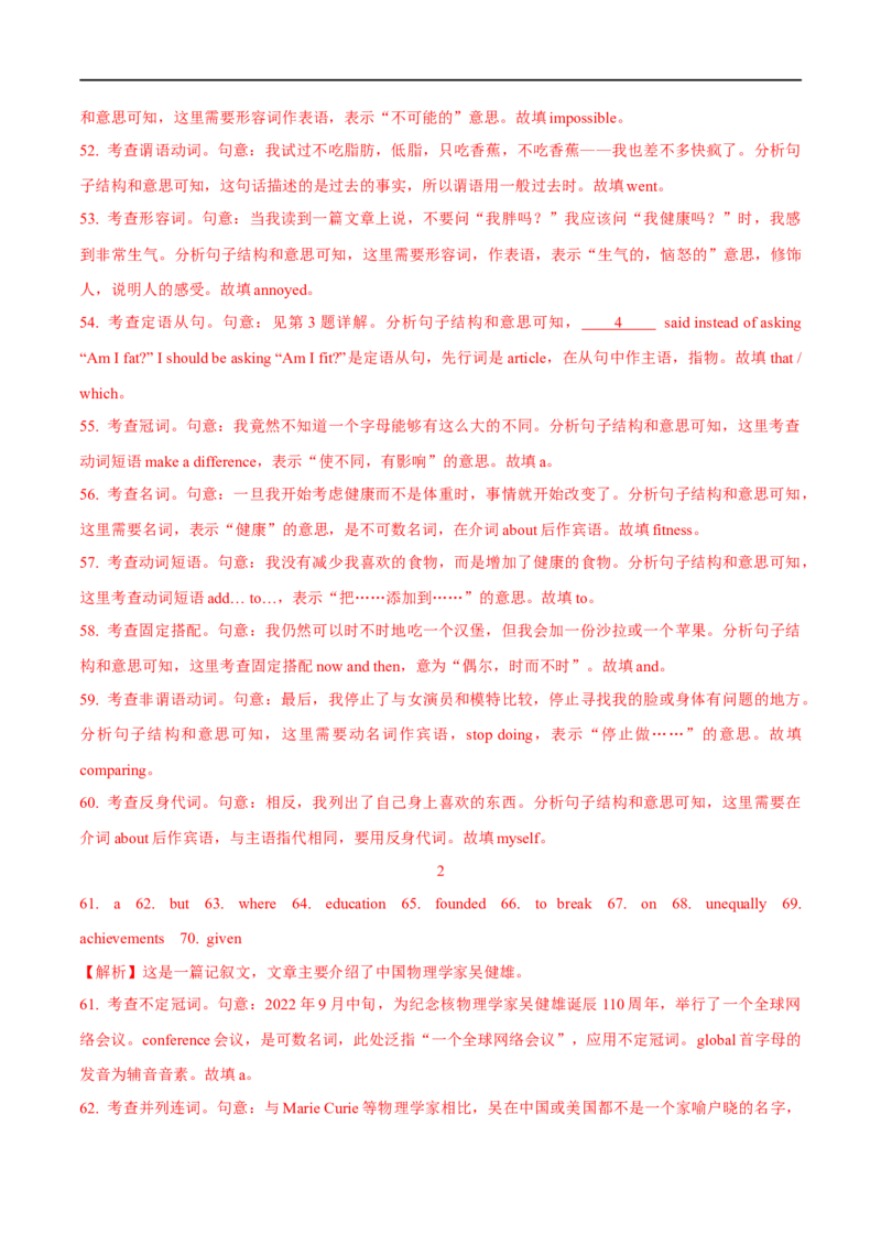 02.动词(短语)-高频考点解密2023年高考英语二轮复习讲义+分层训练（全国通用）_03高考英语_通用版（老高考）复习资料_2023年复习资料_二轮复习