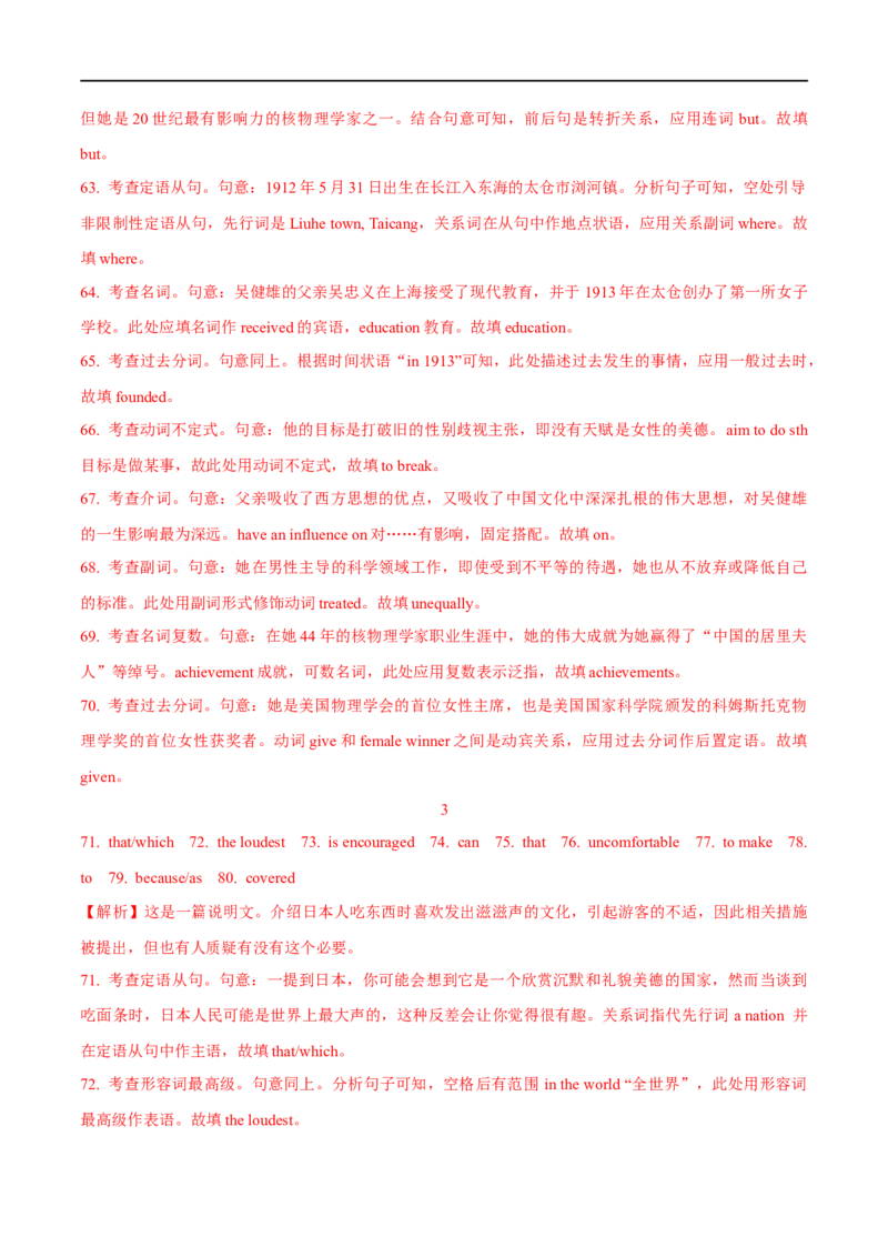 02.动词(短语)-高频考点解密2023年高考英语二轮复习讲义+分层训练（全国通用）_03高考英语_通用版（老高考）复习资料_2023年复习资料_二轮复习