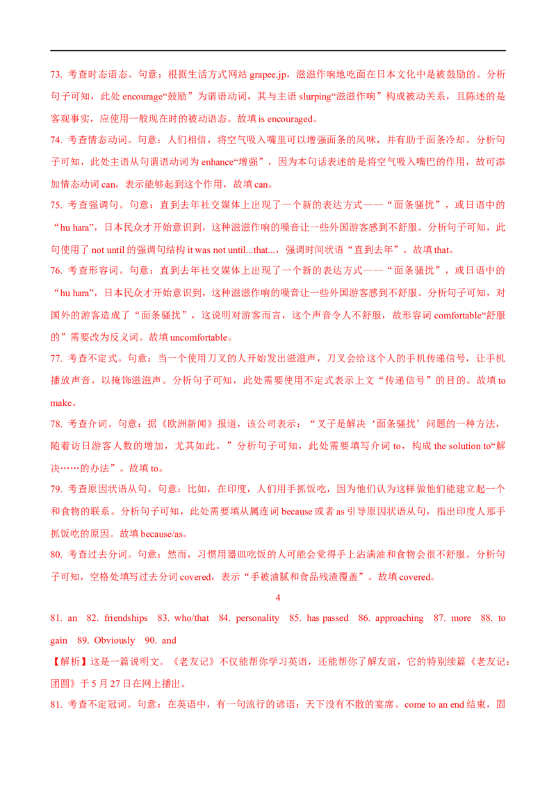 02.动词(短语)-高频考点解密2023年高考英语二轮复习讲义+分层训练（全国通用）_03高考英语_通用版（老高考）复习资料_2023年复习资料_二轮复习