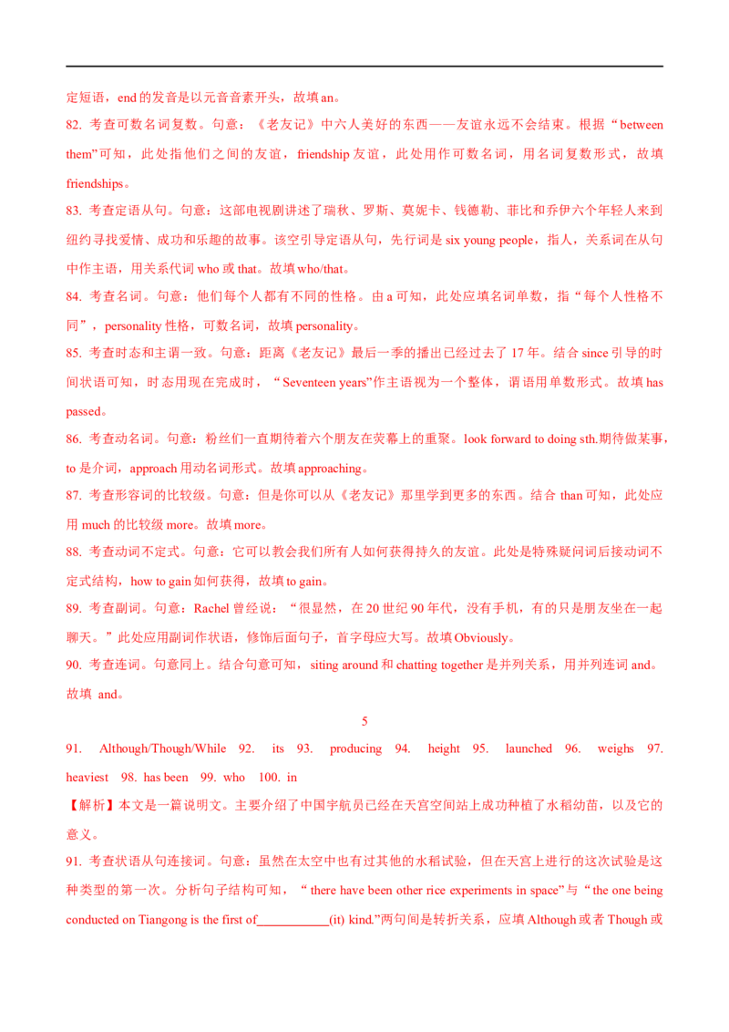 02.动词(短语)-高频考点解密2023年高考英语二轮复习讲义+分层训练（全国通用）_03高考英语_通用版（老高考）复习资料_2023年复习资料_二轮复习