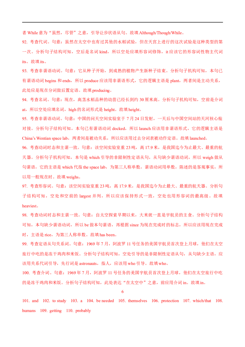 02.动词(短语)-高频考点解密2023年高考英语二轮复习讲义+分层训练（全国通用）_03高考英语_通用版（老高考）复习资料_2023年复习资料_二轮复习