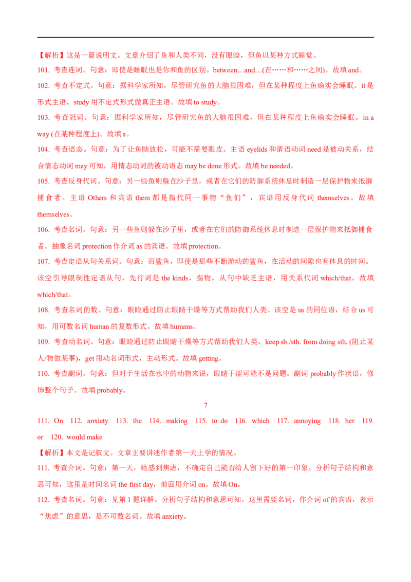 02.动词(短语)-高频考点解密2023年高考英语二轮复习讲义+分层训练（全国通用）_03高考英语_通用版（老高考）复习资料_2023年复习资料_二轮复习