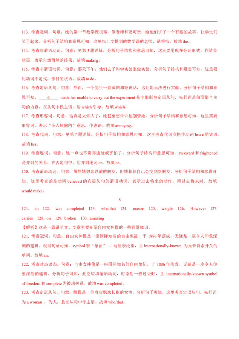 02.动词(短语)-高频考点解密2023年高考英语二轮复习讲义+分层训练（全国通用）_03高考英语_通用版（老高考）复习资料_2023年复习资料_二轮复习