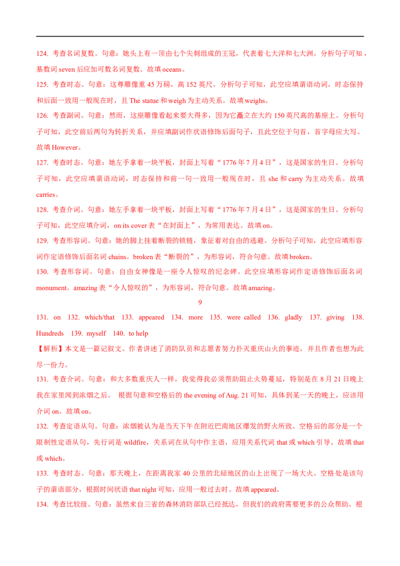 02.动词(短语)-高频考点解密2023年高考英语二轮复习讲义+分层训练（全国通用）_03高考英语_通用版（老高考）复习资料_2023年复习资料_二轮复习