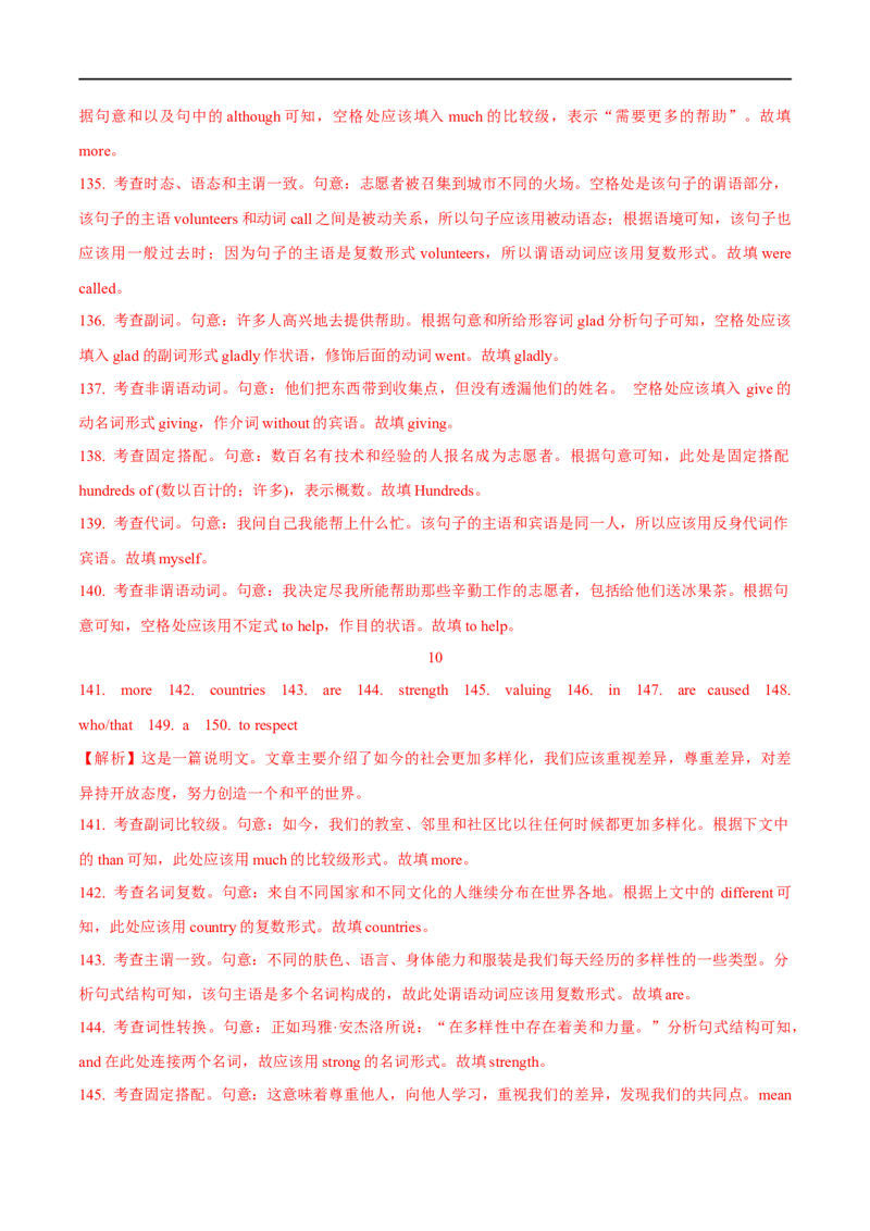 02.动词(短语)-高频考点解密2023年高考英语二轮复习讲义+分层训练（全国通用）_03高考英语_通用版（老高考）复习资料_2023年复习资料_二轮复习