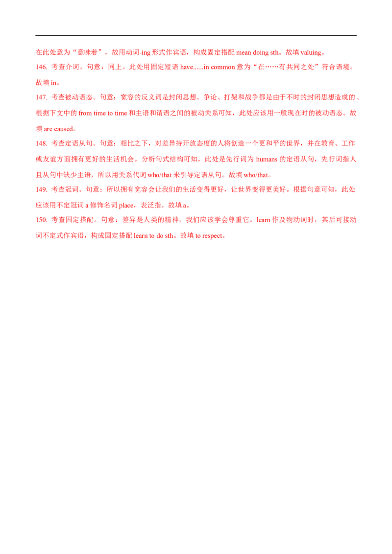 02.动词(短语)-高频考点解密2023年高考英语二轮复习讲义+分层训练（全国通用）_03高考英语_通用版（老高考）复习资料_2023年复习资料_二轮复习