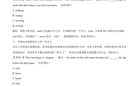 02.动词(短语)-高频考点解密2023年高考英语二轮复习讲义+分层训练（全国通用）_03高考英语_通用版（老高考）复习资料_2023年复习资料_二轮复习