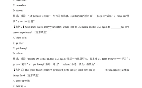 02.动词(短语)-高频考点解密2023年高考英语二轮复习讲义+分层训练（全国通用）_03高考英语_通用版（老高考）复习资料_2023年复习资料_二轮复习