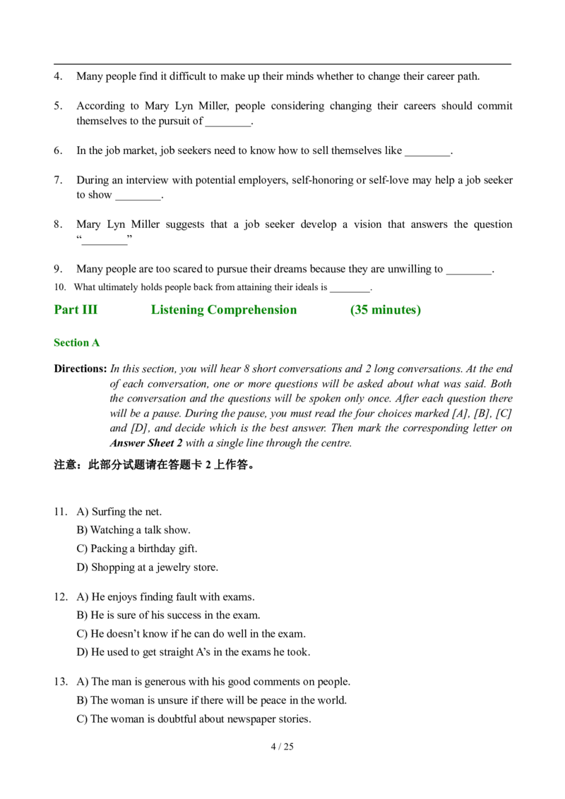 2007年6月英语六级真题及答案_大学英语四六级_大学英语四级+六级_六级真题_六级真题_1990年-2018年真题资料合集_1990年-2014年赠品，六级15年改版，这份参考就好，不建议做