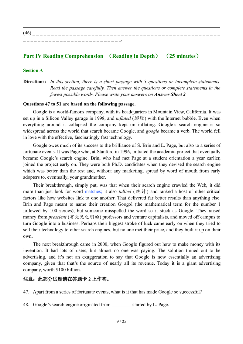 2007年6月英语六级真题及答案_大学英语四六级_大学英语四级+六级_六级真题_六级真题_1990年-2018年真题资料合集_1990年-2014年赠品，六级15年改版，这份参考就好，不建议做