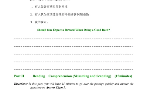 2007年6月英语六级真题及答案_大学英语四六级_大学英语四级+六级_六级真题_六级真题_1990年-2018年真题资料合集_1990年-2014年赠品，六级15年改版，这份参考就好，不建议做