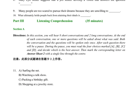 2007年6月英语六级真题及答案_大学英语四六级_大学英语四级+六级_六级真题_六级真题_1990年-2018年真题资料合集_1990年-2014年赠品，六级15年改版，这份参考就好，不建议做
