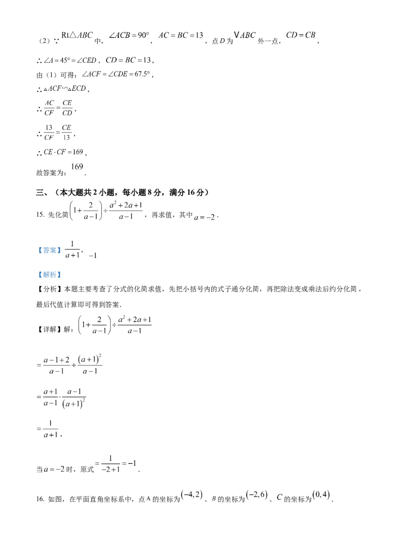 精品解析：2025年安徽省合肥市第四十二中学中考二模数学试题（解析版）_2025年安徽省中考模拟试卷数学_2025年安徽数学二模卷61份