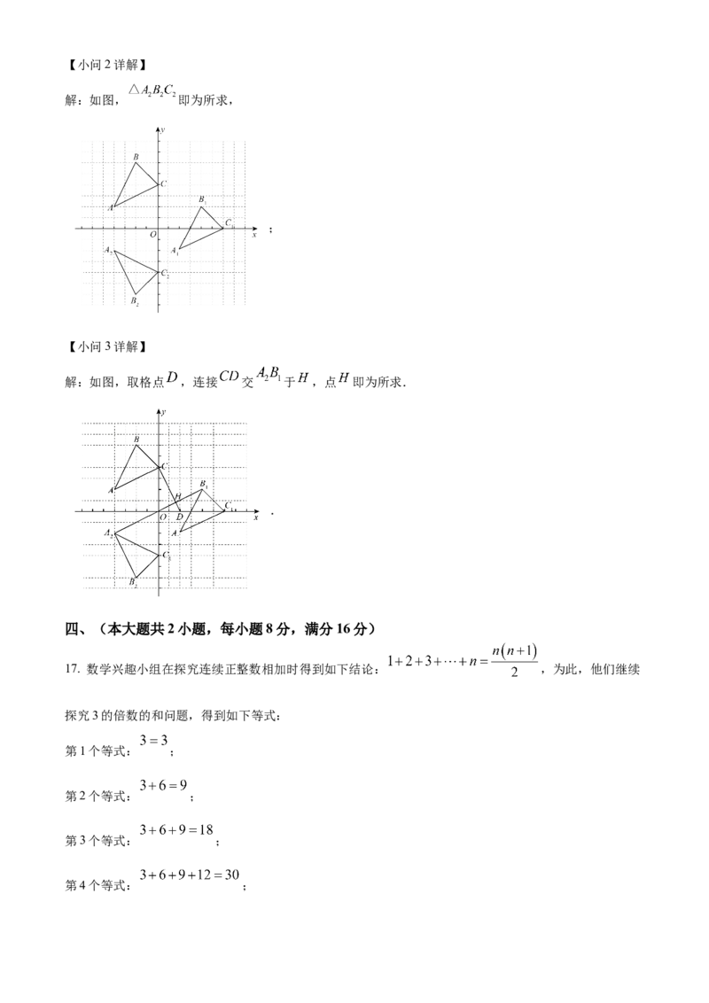 精品解析：2025年安徽省合肥市第四十二中学中考二模数学试题（解析版）_2025年安徽省中考模拟试卷数学_2025年安徽数学二模卷61份