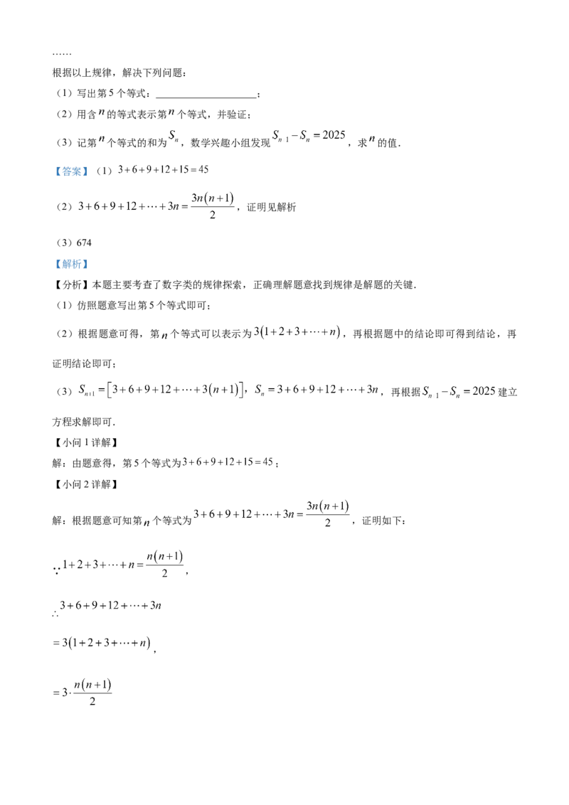 精品解析：2025年安徽省合肥市第四十二中学中考二模数学试题（解析版）_2025年安徽省中考模拟试卷数学_2025年安徽数学二模卷61份