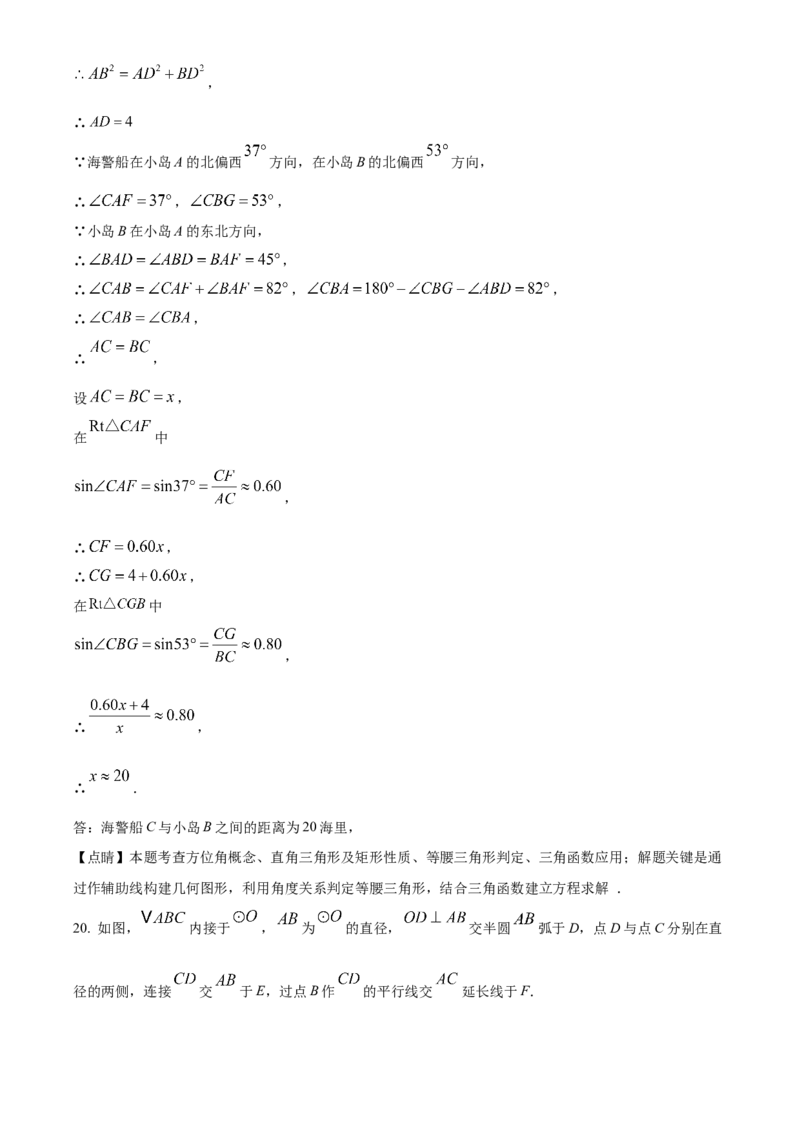 精品解析：2025年安徽省合肥市第四十二中学中考二模数学试题（解析版）_2025年安徽省中考模拟试卷数学_2025年安徽数学二模卷61份