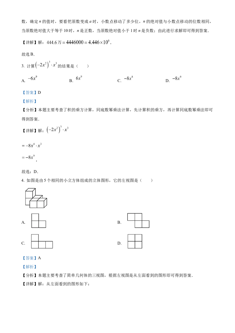 精品解析：2025年安徽省合肥市第四十二中学中考二模数学试题（解析版）_2025年安徽省中考模拟试卷数学_2025年安徽数学二模卷61份