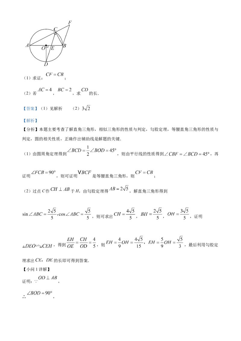 精品解析：2025年安徽省合肥市第四十二中学中考二模数学试题（解析版）_2025年安徽省中考模拟试卷数学_2025年安徽数学二模卷61份