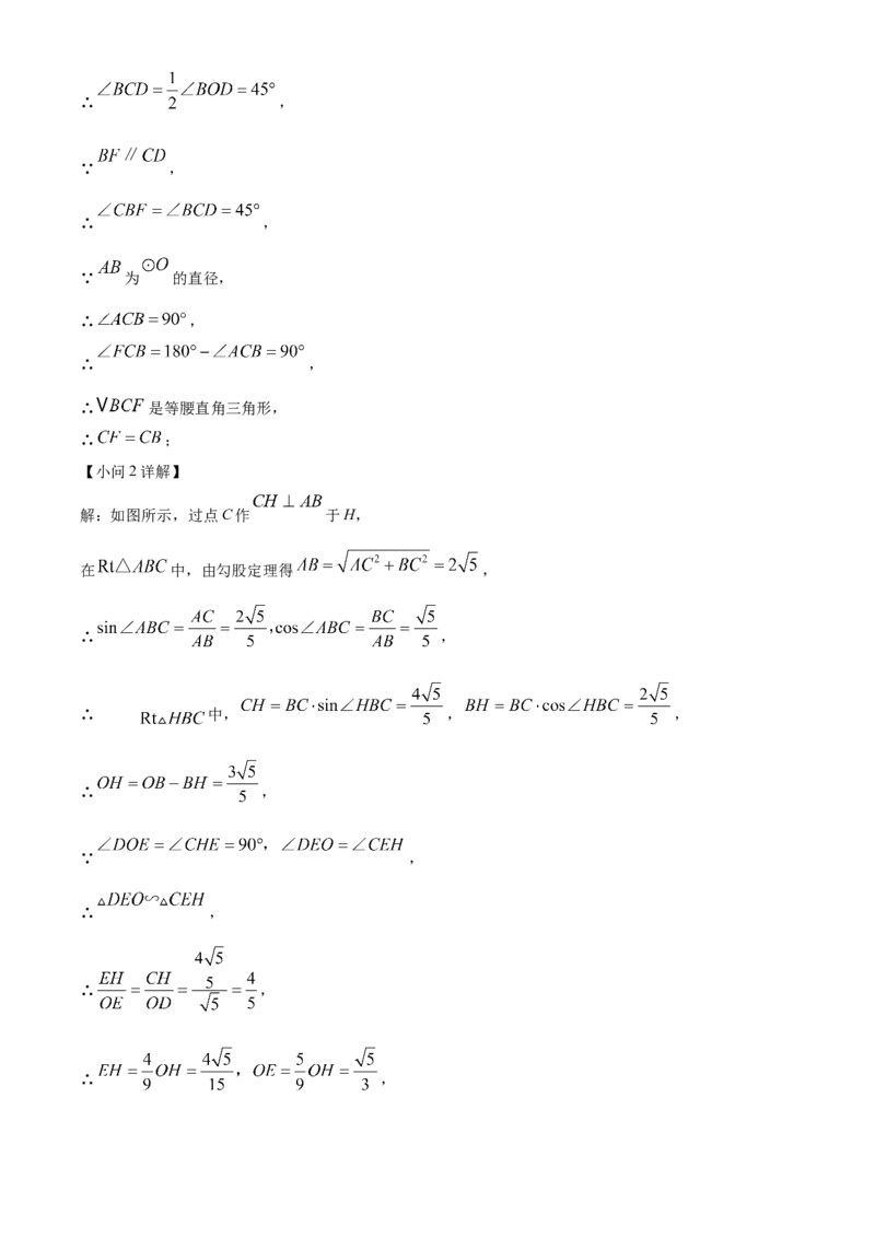 精品解析：2025年安徽省合肥市第四十二中学中考二模数学试题（解析版）_2025年安徽省中考模拟试卷数学_2025年安徽数学二模卷61份